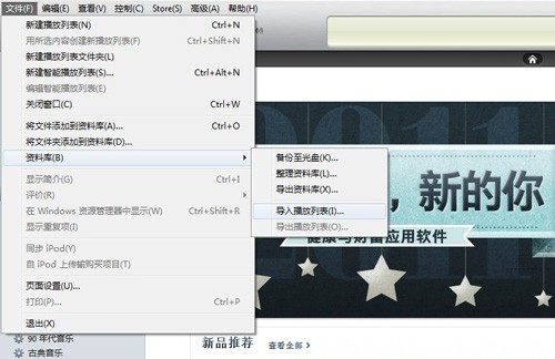 苹果用户必看 Windows版iTunes全攻略 未完成 