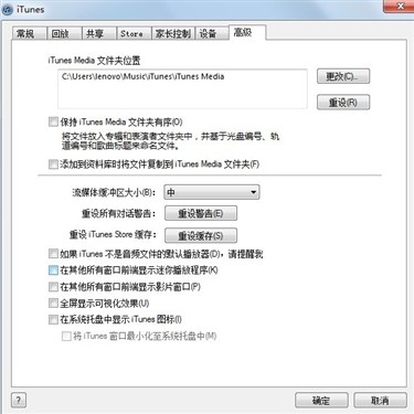 苹果用户必看 Windows版iTunes全攻略 未完成 