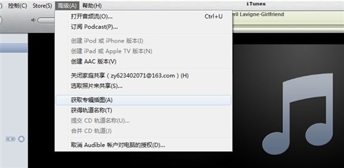 苹果用户必看 Windows版iTunes全攻略 未完成 