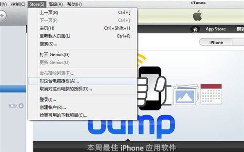 苹果用户必看 Windows版iTunes全攻略 未完成 