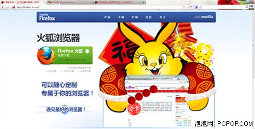 用Firefox 4.0 Beta标签页组高效上网 