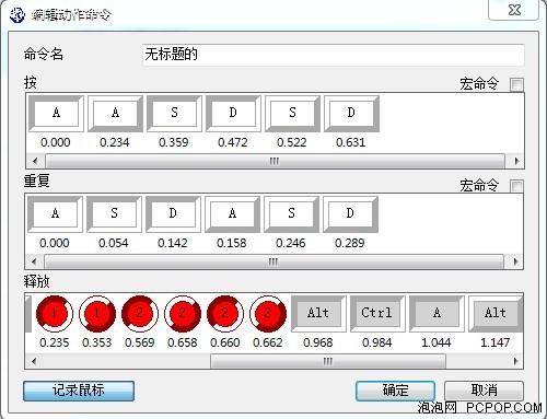 赛泰克V7键盘评测 