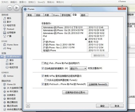 苹果用户必看 Windows版iTunes全攻略 即将完成 