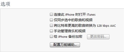 苹果用户必看 Windows版iTunes全攻略 即将完成 