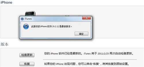 苹果用户必看 Windows版iTunes全攻略 即将完成 