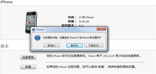 苹果用户必看 Windows版iTunes全攻略 即将完成 