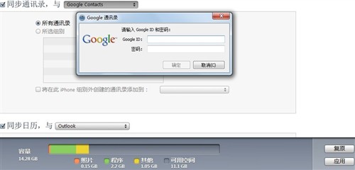 苹果用户必看 Windows版iTunes全攻略 即将完成 