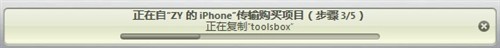 苹果用户必看 Windows版iTunes全攻略 即将完成 