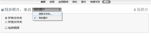 苹果用户必看 Windows版iTunes全攻略 即将完成 