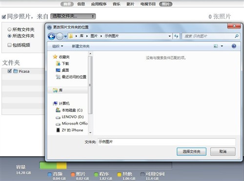 苹果用户必看 Windows版iTunes全攻略 即将完成 