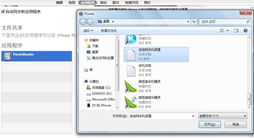 苹果用户必看 Windows版iTunes全攻略 即将完成 