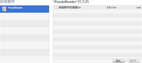 苹果用户必看 Windows版iTunes全攻略 