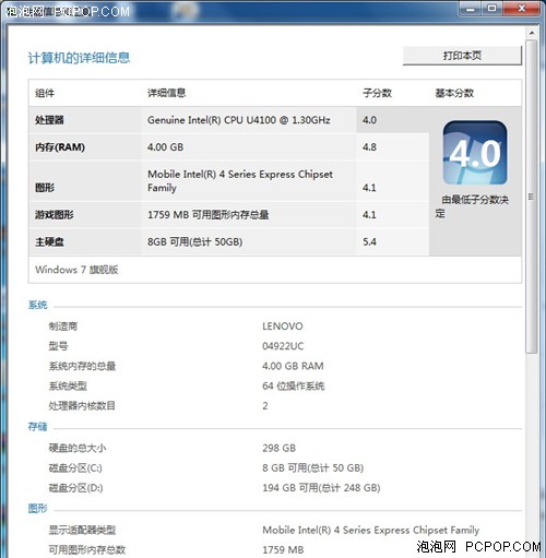 希捷500GB混合硬盘 十位网友试用感受 