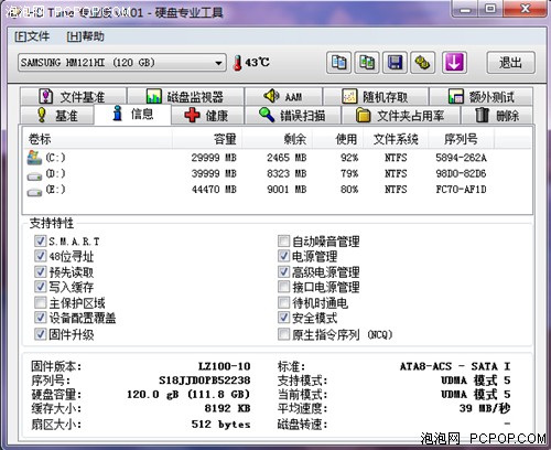 希捷500GB混合硬盘 十位网友试用感受 