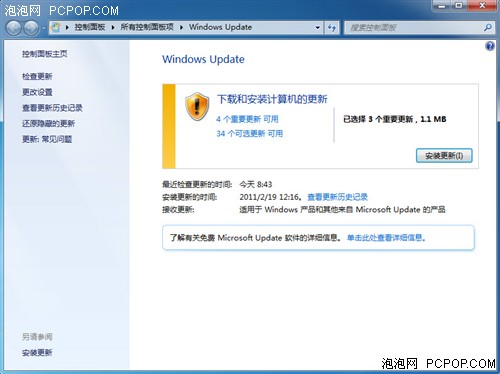 升级很容易微软Windows7 SP1安装指南 
