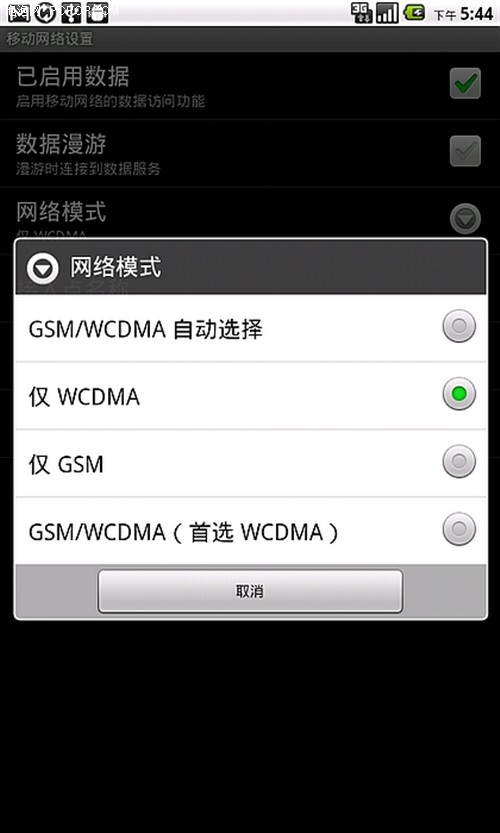 3G与wifi全不惧!Android/iOS操作流程 