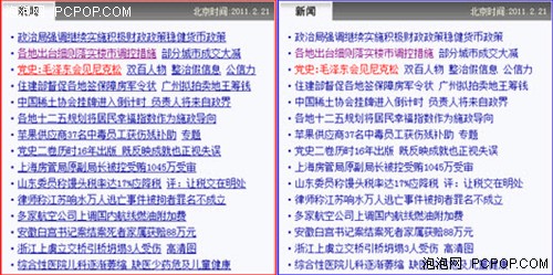 巧用傲游3广告过滤功能调整网页字体 