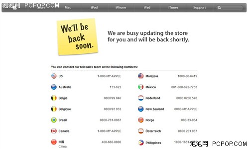 苹果商店突然关闭 新款MBP或发布在即 