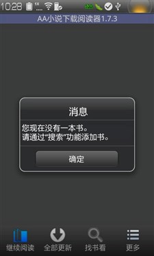 乐Phone新书籍软件 AA小说下载阅读器 