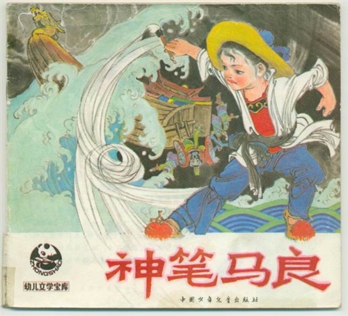 回顾上海美术电影制片厂的经典动画片 