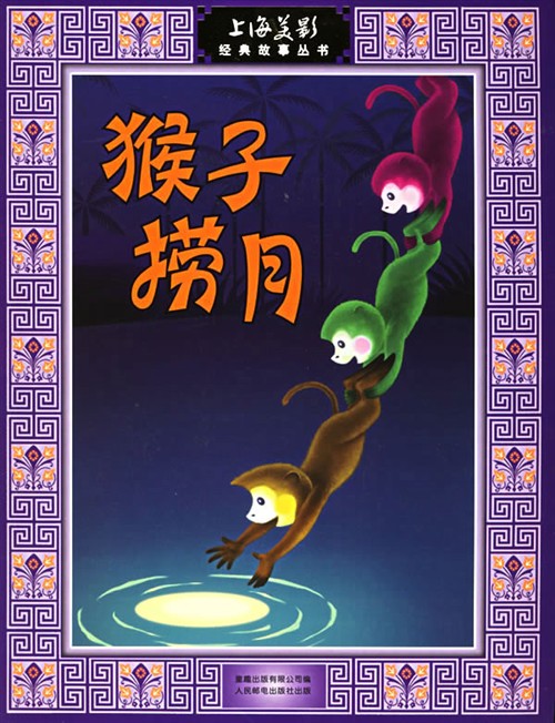 回顾上海美术电影制片厂的经典动画片 