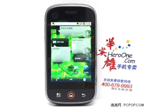 Android最强性价比 MOTO MB200售1299 