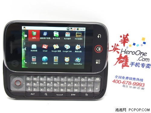 Android最强性价比 MOTO MB200售1299 