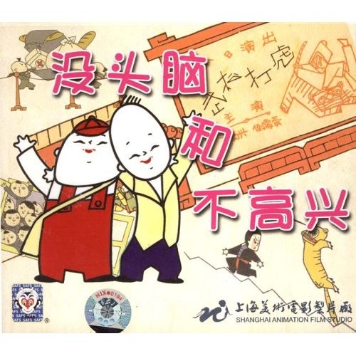 回顾上海美术电影制片厂的经典动画片 