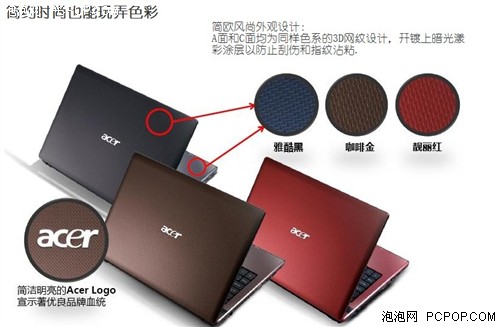 酷睿i5+1G独显 Acer 4738G京东4099元 