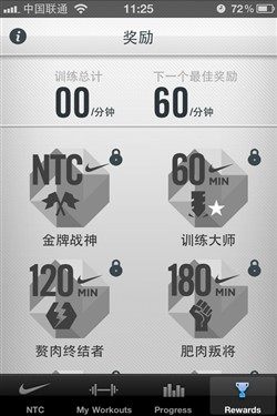 苹果iPhone：Nike私人健身教练