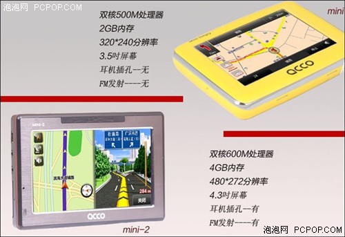 海外版销售冠军 ACCO艾酷mini-2上市 