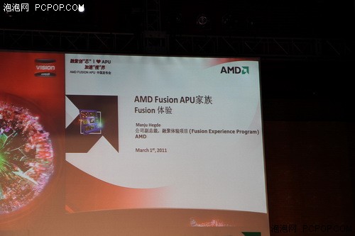 7倍于竞争产品！AMD APU现场演示解析 