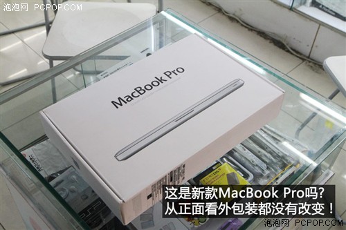 泡泡网编辑村里买新MacBook Pro领回家 