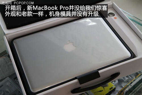 泡泡网编辑村里买新MacBook Pro领回家 