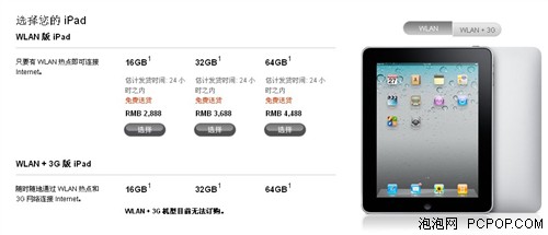 iPad2发布连锁效应 杯具引发同门相残 