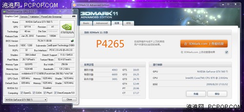 GTX560 TI关羽测试 