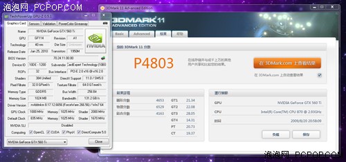 GTX560 TI关羽测试 