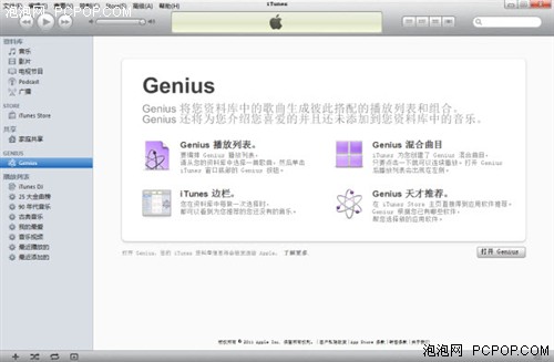 苹果拟让iTunes用户重复下载已购音乐 