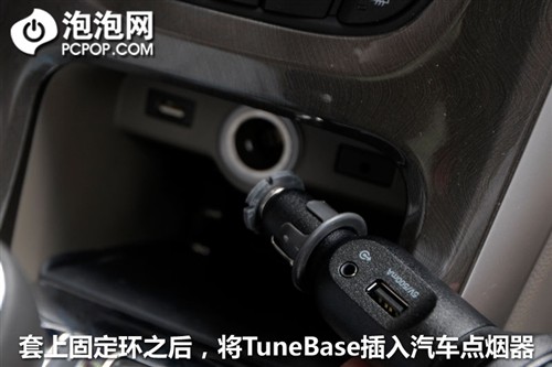 贝尔金TuneBase FM 