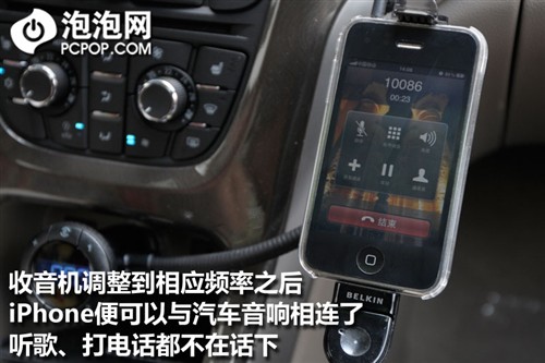 贝尔金TuneBase FM 