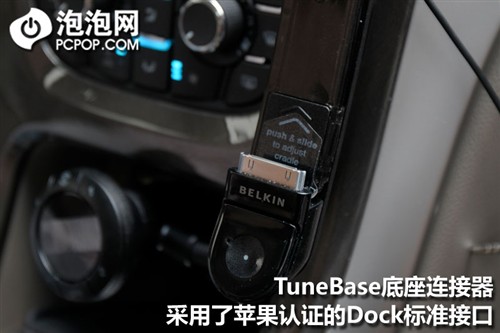 贝尔金TuneBase FM 