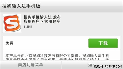 企业级通信体验 诺基亚E7特色功能评测 