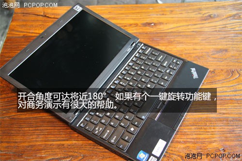 移动商务标杆：ThinkPad X120e美图赏 