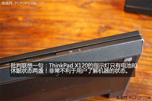 移动商务标杆：ThinkPad X120e美图赏 