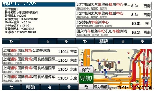 明睿1360全面铺货任我游2011渠道共赢 