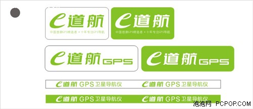 真情告白！中国有个GPS品牌——e道航 