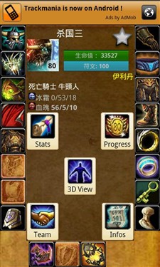 Android魔兽世界玩家必备 英雄榜查询 