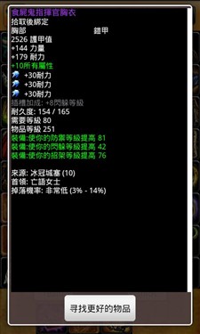 Android魔兽世界玩家必备 英雄榜查询 
