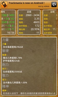Android魔兽世界玩家必备 英雄榜查询 