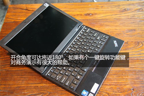 APU平台7小时续航ThinkPad X120e评测 